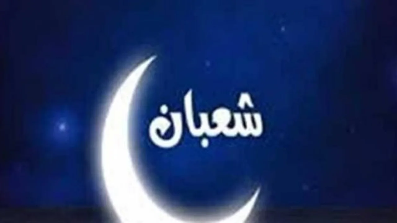 أدعية مستجابة.. 10 كلمات لزيادة الرزق والبركة في ليلة أول شعبان